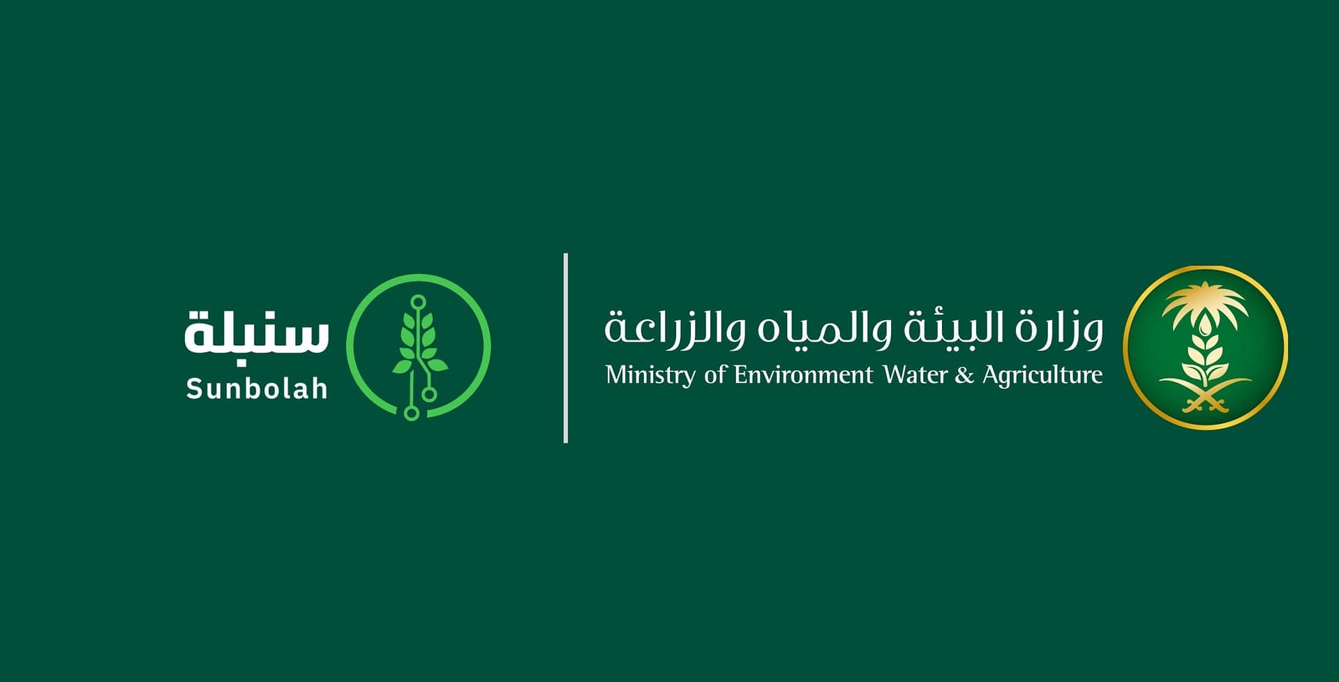 فتح التسجيل في حاضنة تقنية الغذاء "سنبلة"