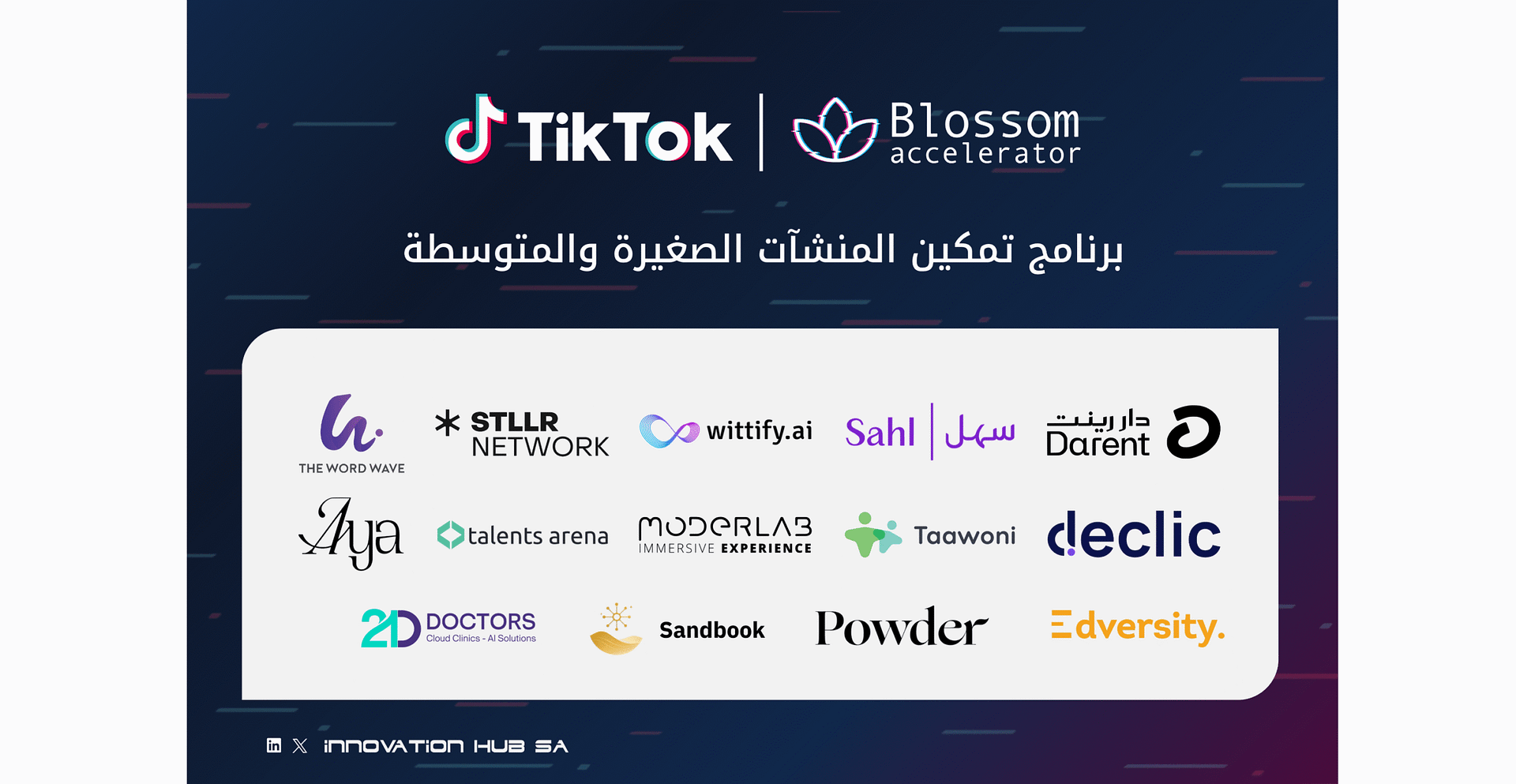 الشركات المتخرجة من برنامج مسرعة بلوسوم بالشراكة مع TikTok