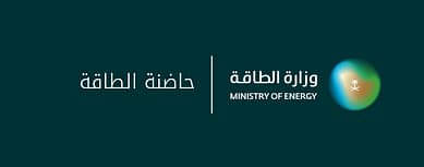 وزارة الطاقة تطلق حاضنة الطاقة