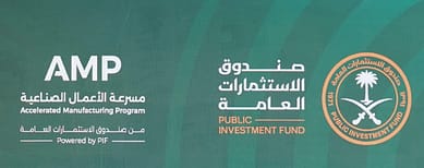 فتح باب التقديم لبرنامج مسرعة الأعمال الصناعية التابع لصندوق الاستثمارات العامة