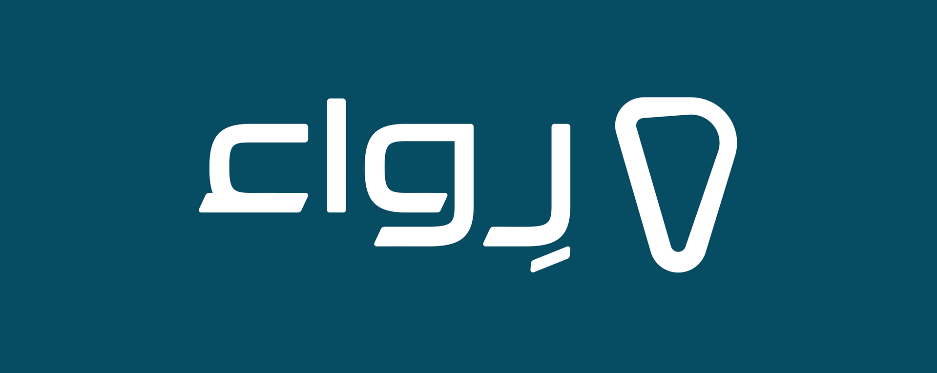 منصة المحاسبة ونقاط البيع السحابية "رواء" تغلق جولة تمويلية من السلسلة (ب) بقيمة 45 مليون دولار