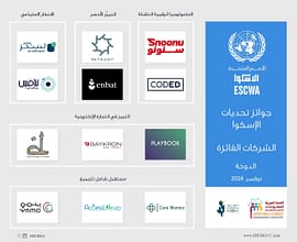 اختتام أعمال القمة العربية الثالثة للمشروعات الصغيرة والمتوسطة ومؤتمر روّاد 2024