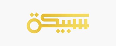 منصة خدمات الادخار والاستثمار "سبيكة" تحصل على تمويل