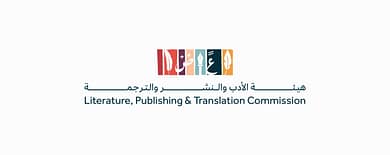 هيئة الأدب والنشر والترجمة تطلق مسرعة الأدب والنشر والترجمة